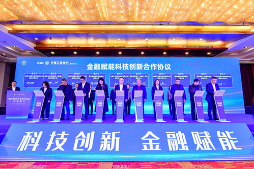 服務民營企業(yè)科技創(chuàng)新，工行重慶市分行推出“一攬子”金融服務助力重慶信息咨詢產(chǎn)業(yè)升級